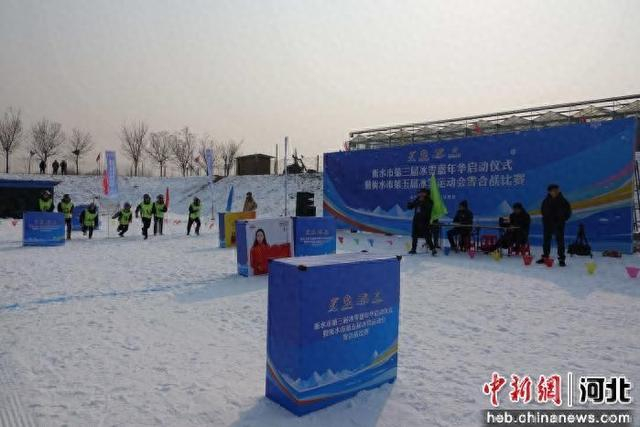APP下载-衡水市冰雪嘉年华暨第五届冰雪运动会雪合战项目比赛开赛|王鹏|滑雪|体育|夏令营_新浪体育_新浪新闻